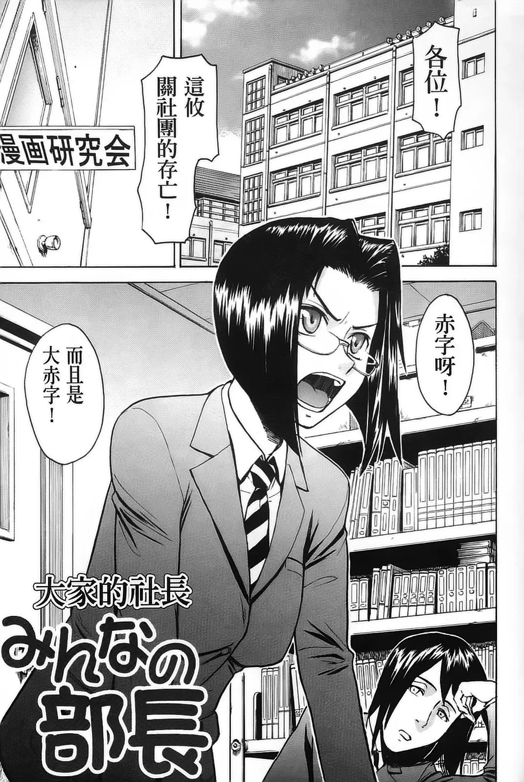 [Inomaru] Hazukashime (decensored) Fhentai - Page 115