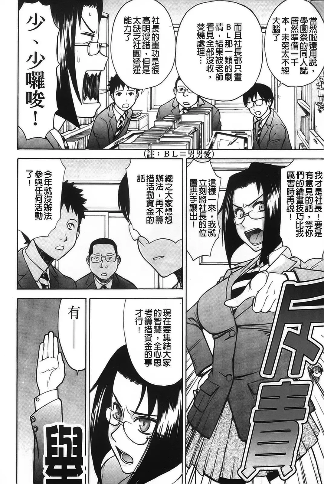 [Inomaru] Hazukashime (decensored) Fhentai - Page 116