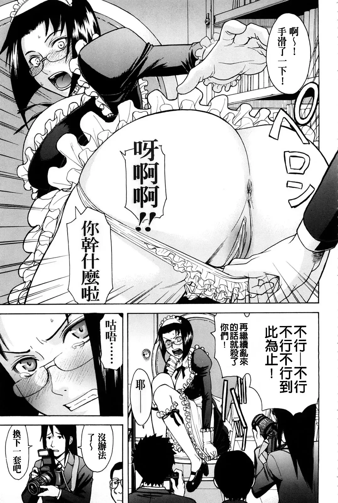 [Inomaru] Hazukashime (decensored) Fhentai - Page 121