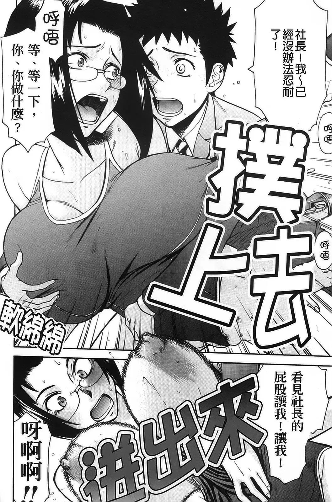 [Inomaru] Hazukashime (decensored) Fhentai - Page 128