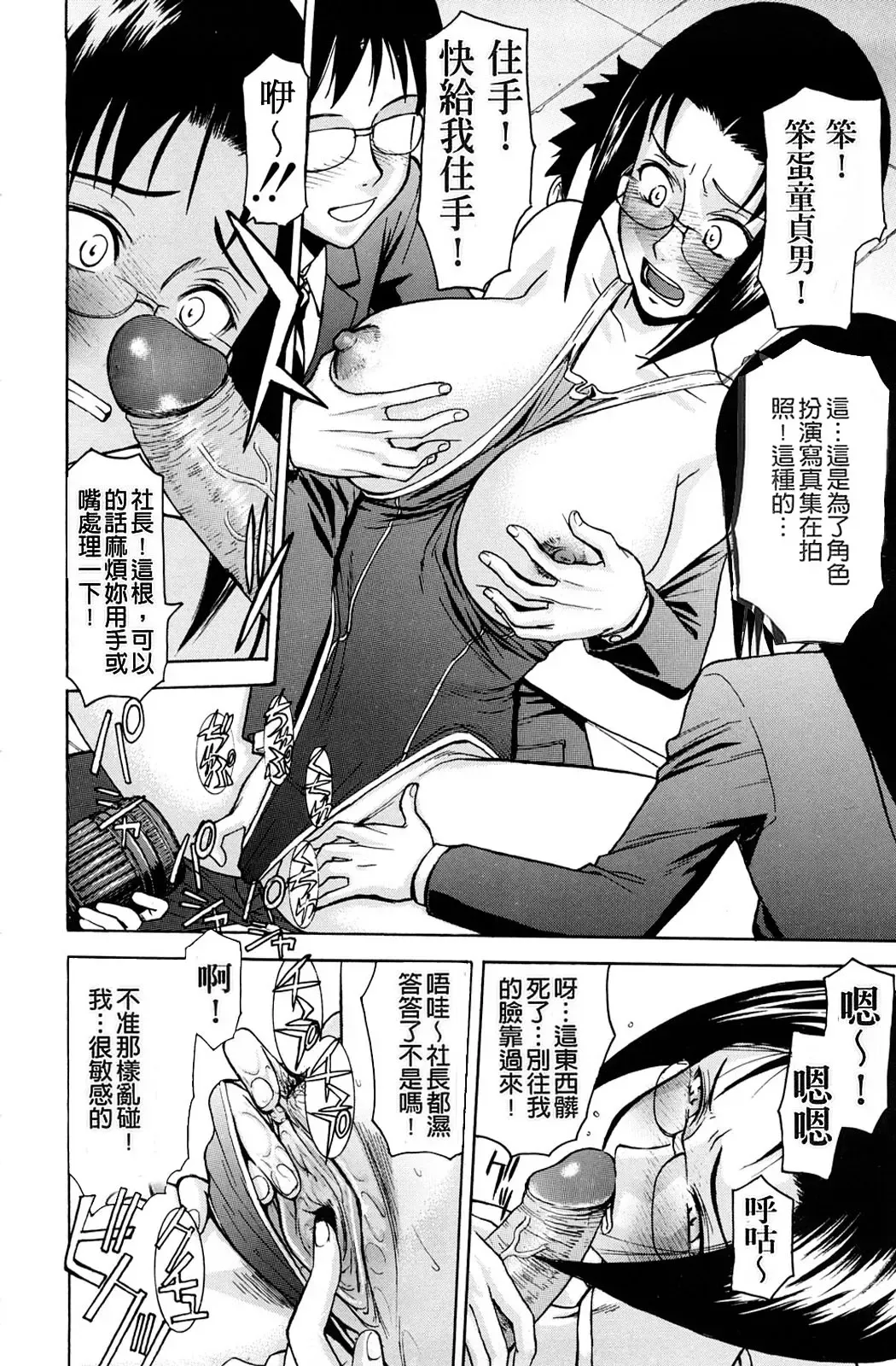 [Inomaru] Hazukashime (decensored) Fhentai - Page 130