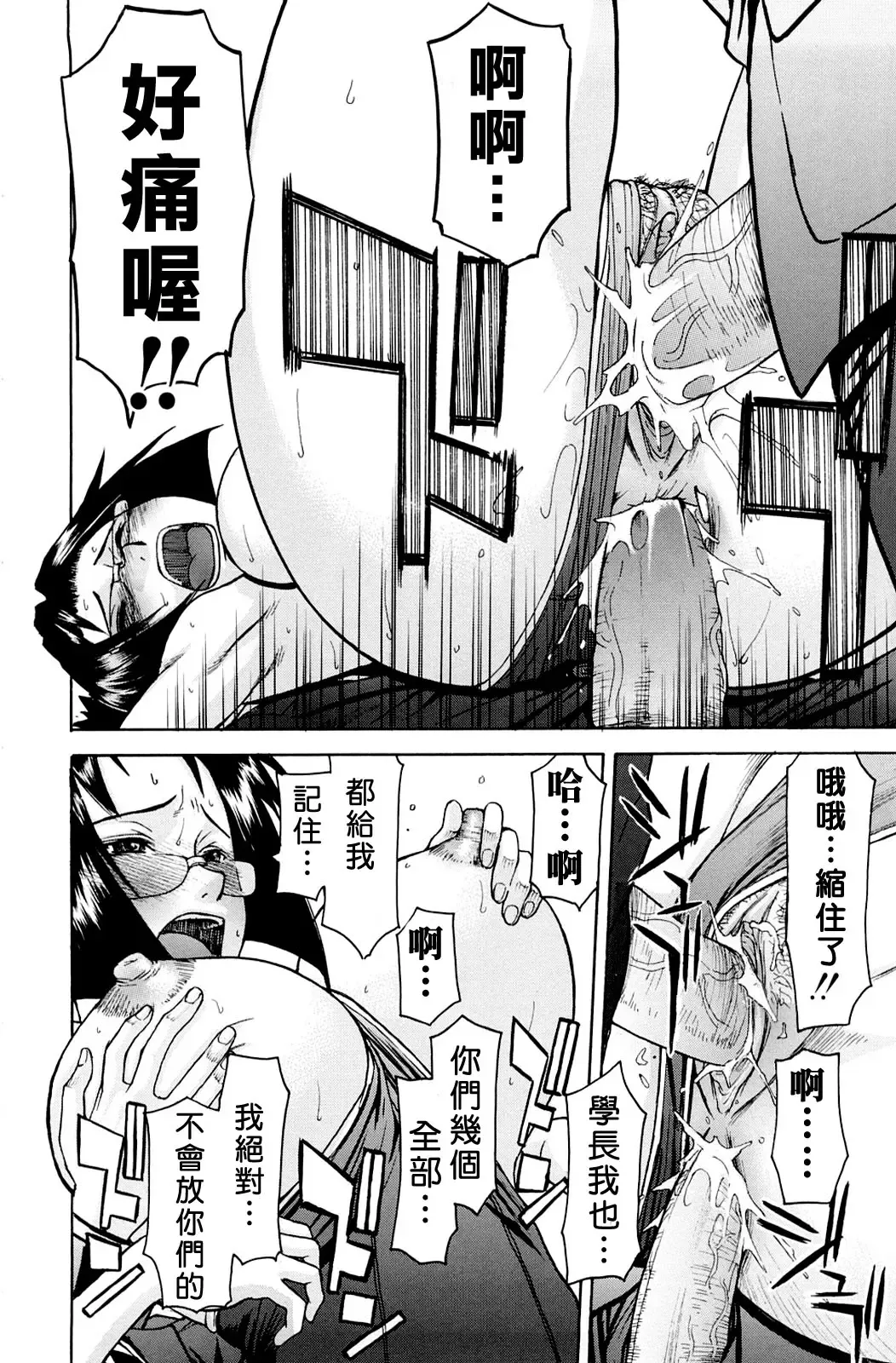 [Inomaru] Hazukashime (decensored) Fhentai - Page 134