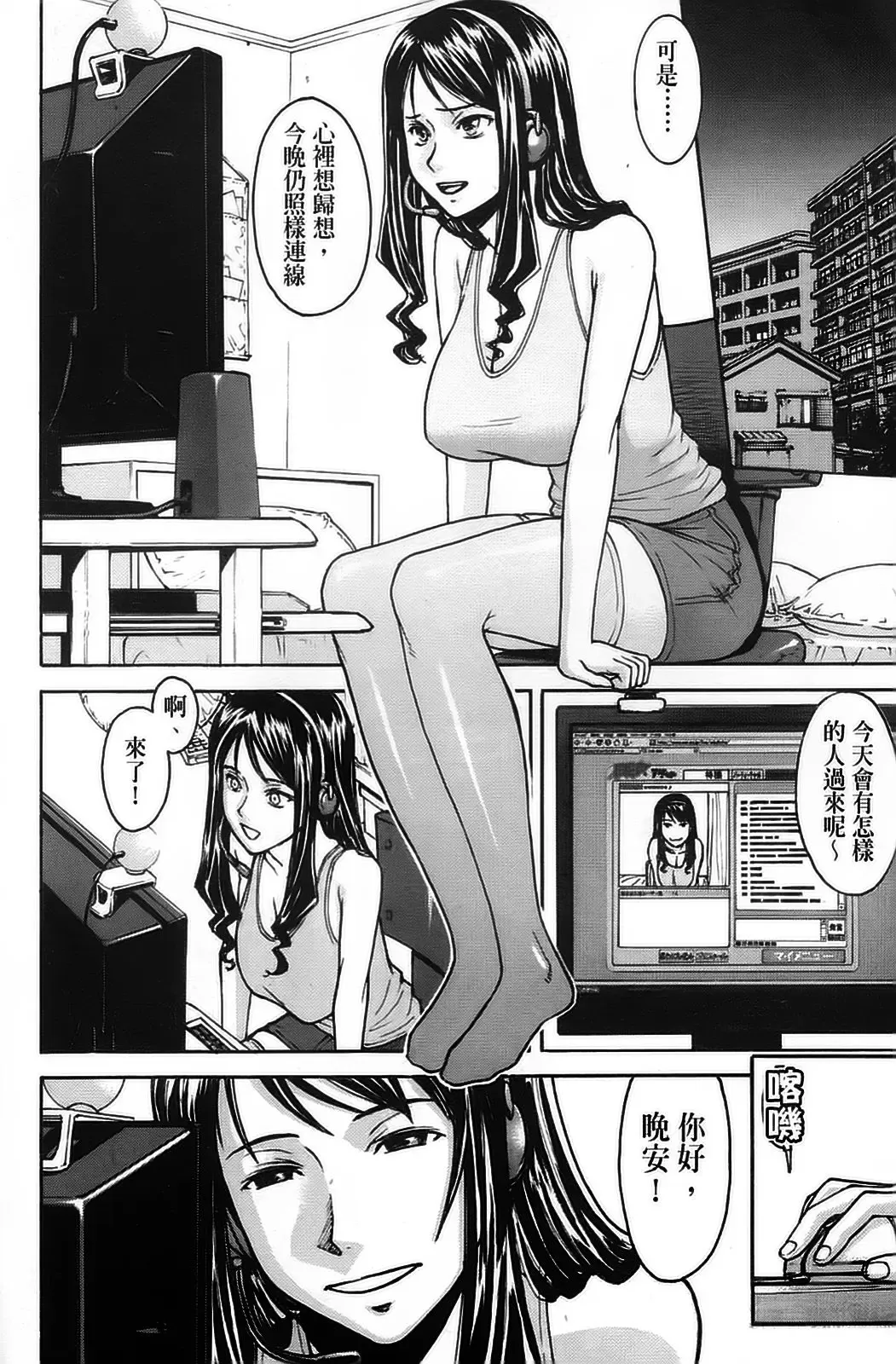 [Inomaru] Hazukashime (decensored) Fhentai - Page 148