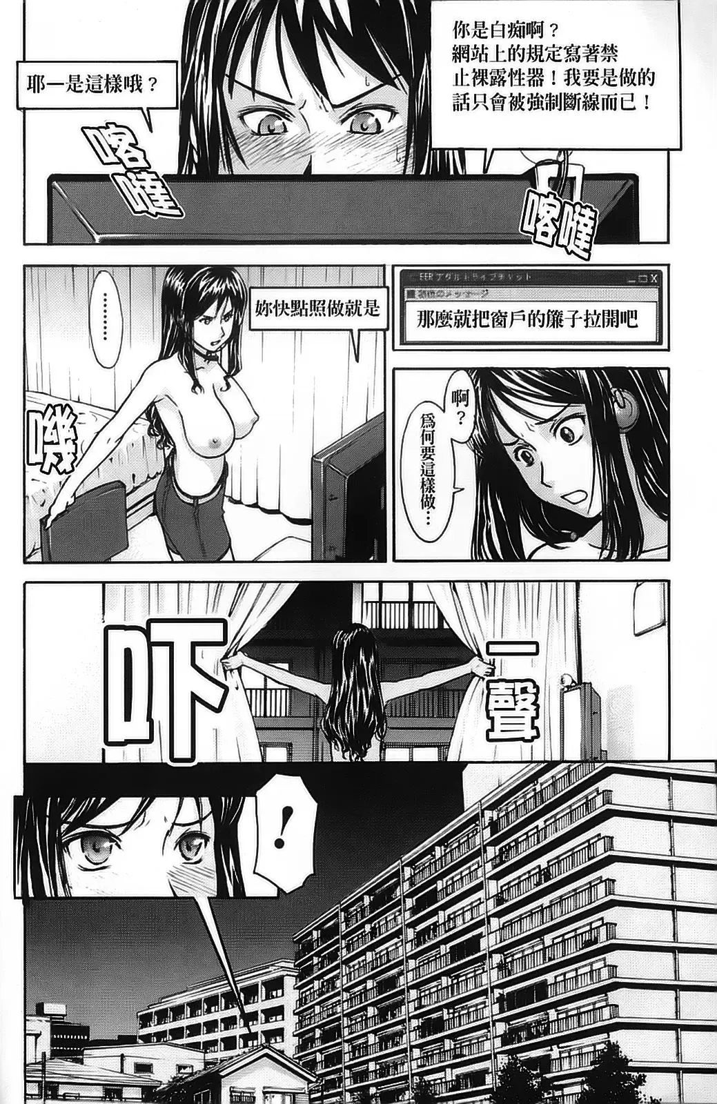 [Inomaru] Hazukashime (decensored) Fhentai - Page 154