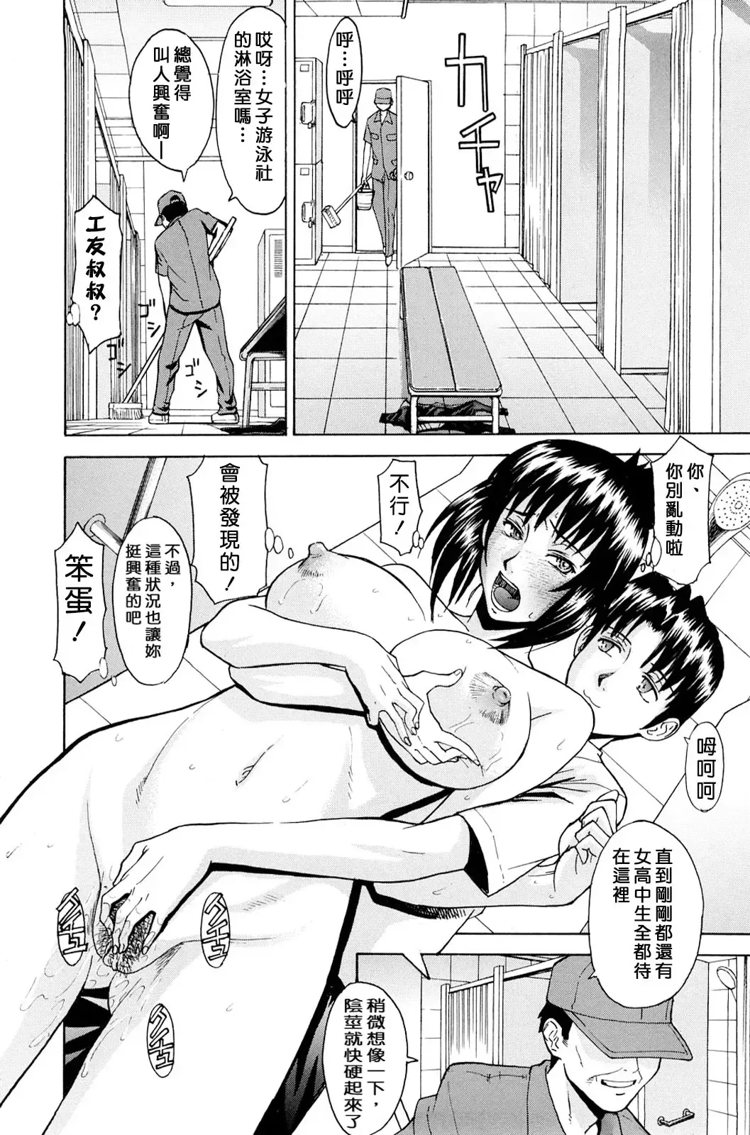 [Inomaru] Hazukashime (decensored) Fhentai - Page 16