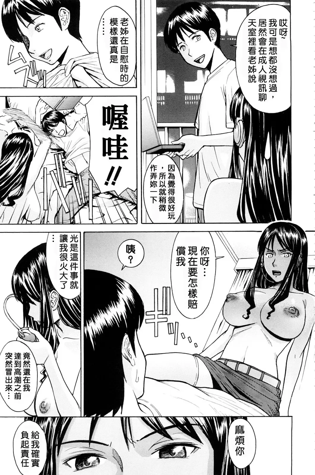 [Inomaru] Hazukashime (decensored) Fhentai - Page 161