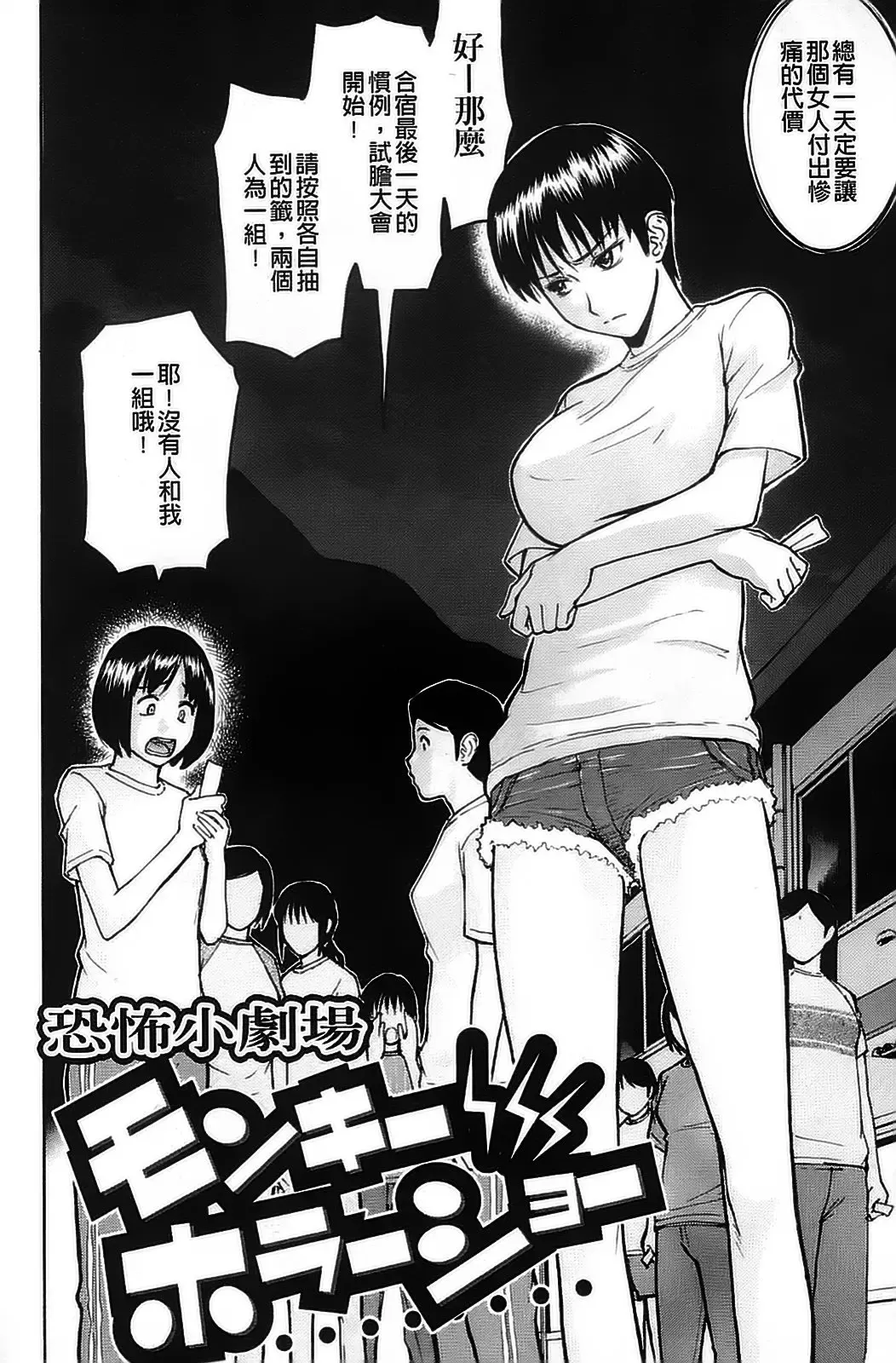 [Inomaru] Hazukashime (decensored) Fhentai - Page 170