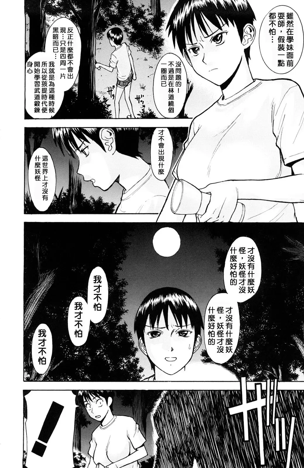 [Inomaru] Hazukashime (decensored) Fhentai - Page 172