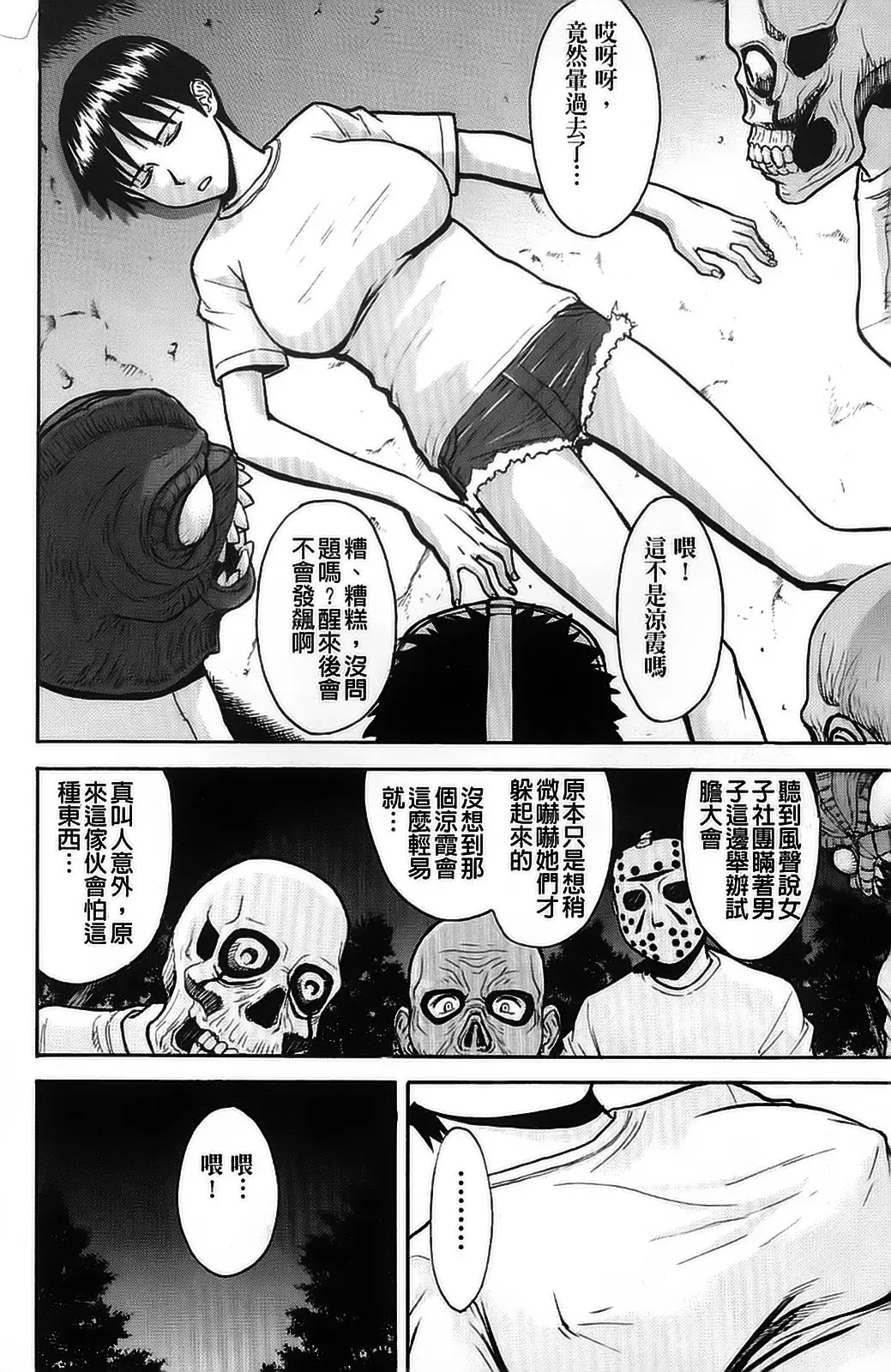 [Inomaru] Hazukashime (decensored) Fhentai - Page 174