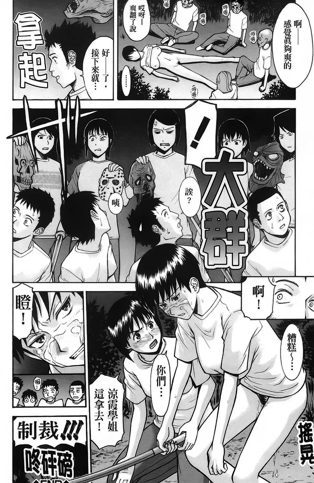 [Inomaru] Hazukashime (decensored) Fhentai - Page 196