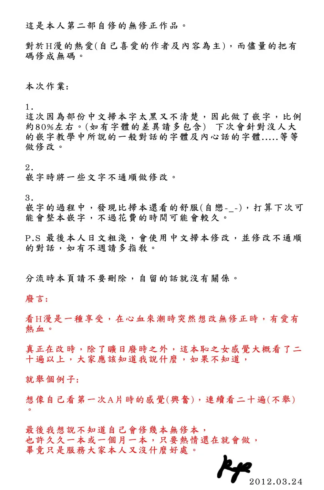 [Inomaru] Hazukashime (decensored) Fhentai - Page 2