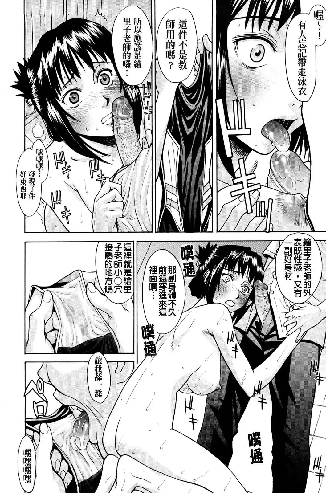 [Inomaru] Hazukashime (decensored) Fhentai - Page 20