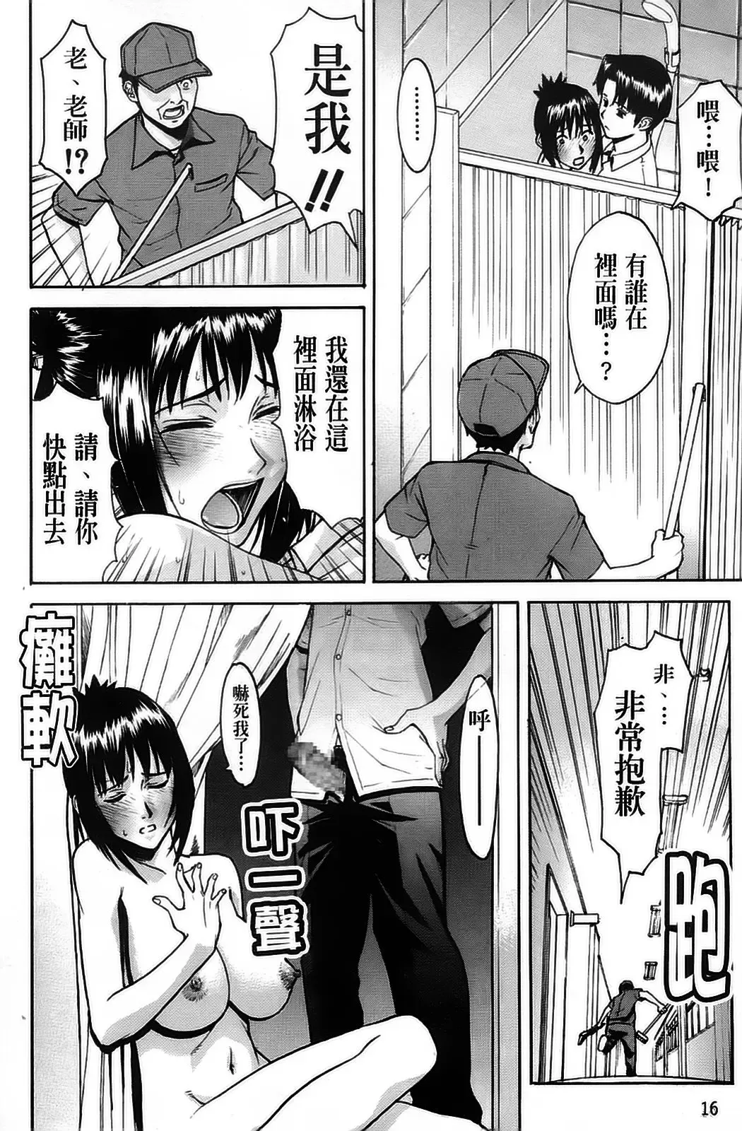 [Inomaru] Hazukashime (decensored) Fhentai - Page 22