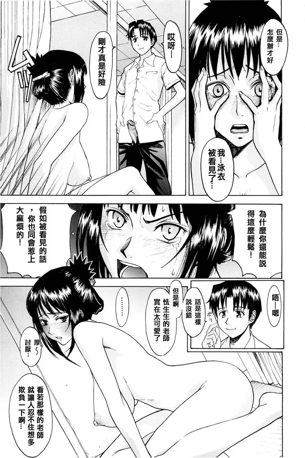 [Inomaru] Hazukashime (decensored) Fhentai - Page 23