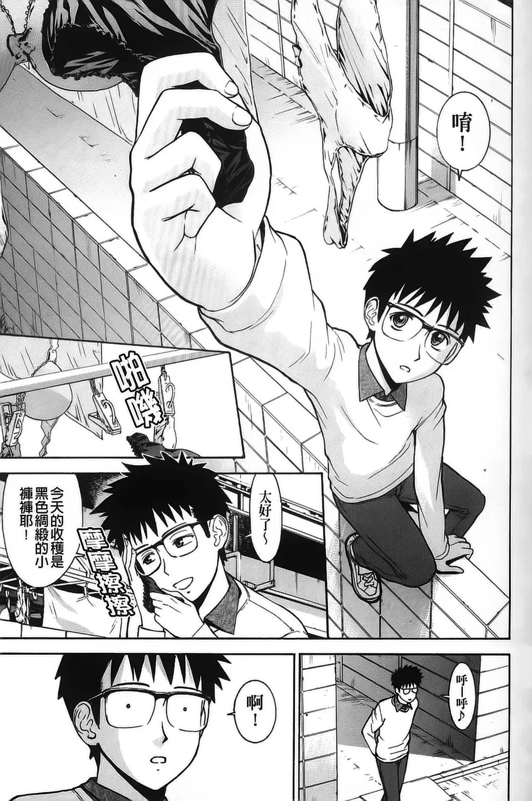 [Inomaru] Hazukashime (decensored) Fhentai - Page 33