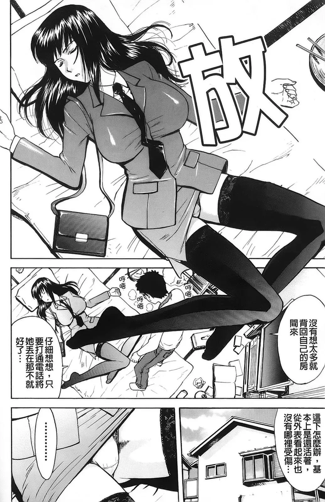 [Inomaru] Hazukashime (decensored) Fhentai - Page 36