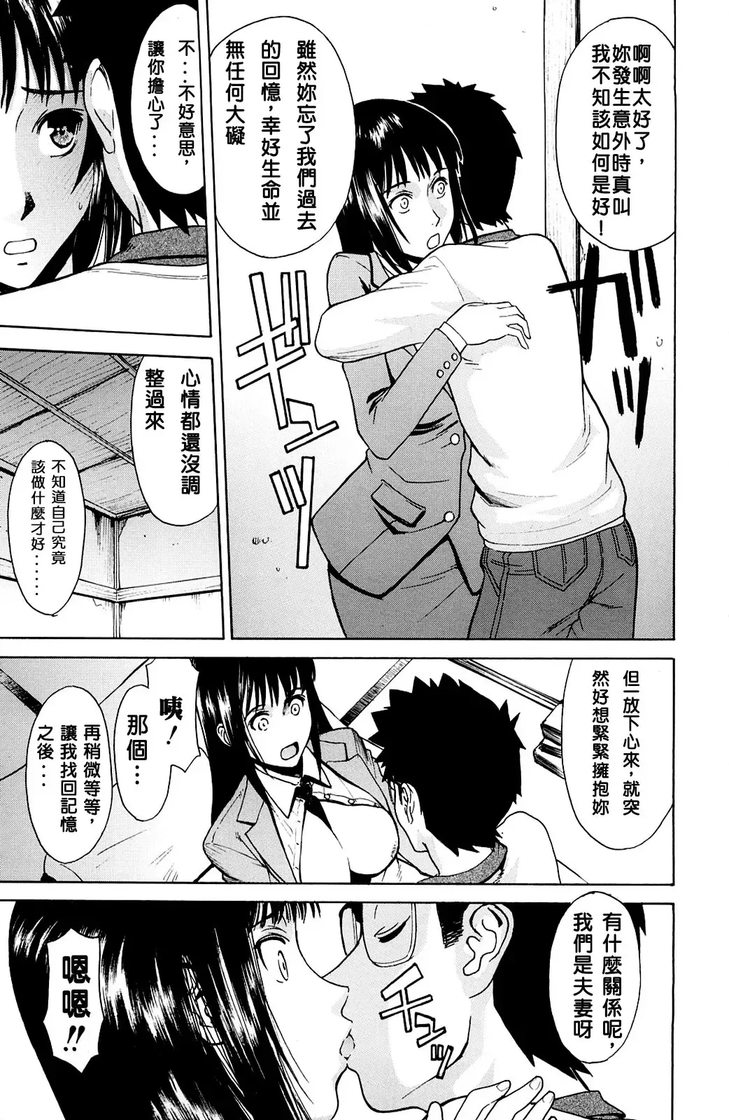 [Inomaru] Hazukashime (decensored) Fhentai - Page 43