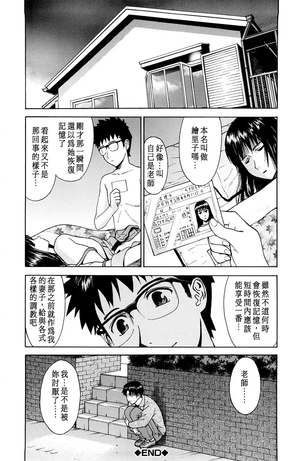 [Inomaru] Hazukashime (decensored) Fhentai - Page 58