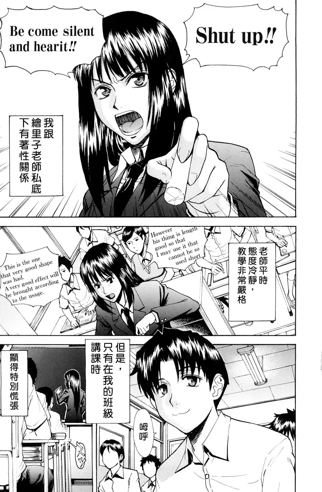 [Inomaru] Hazukashime (decensored) Fhentai - Page 7