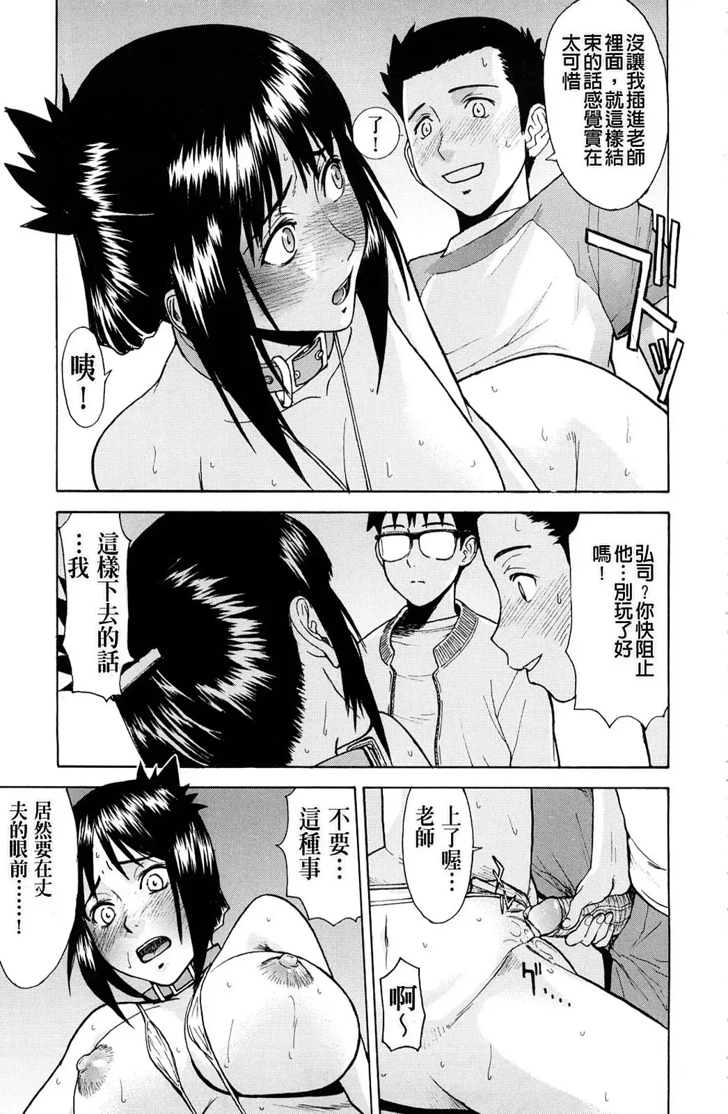 [Inomaru] Hazukashime (decensored) Fhentai - Page 77
