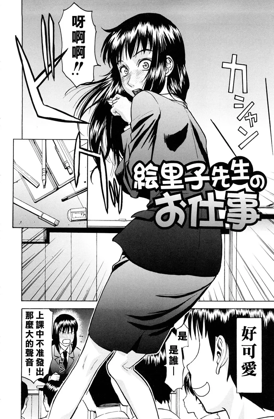 [Inomaru] Hazukashime (decensored) Fhentai - Page 8