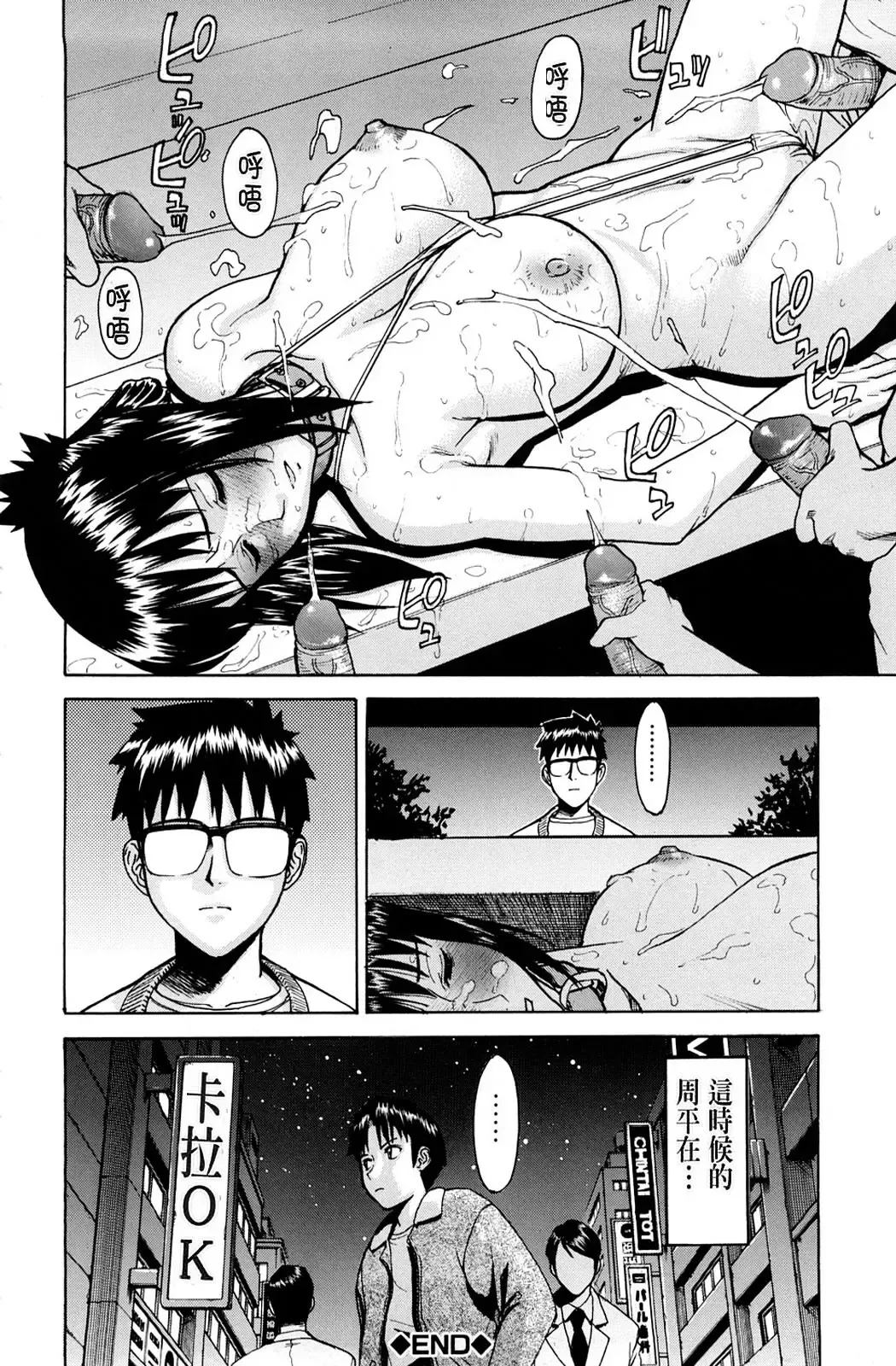 [Inomaru] Hazukashime (decensored) Fhentai - Page 86