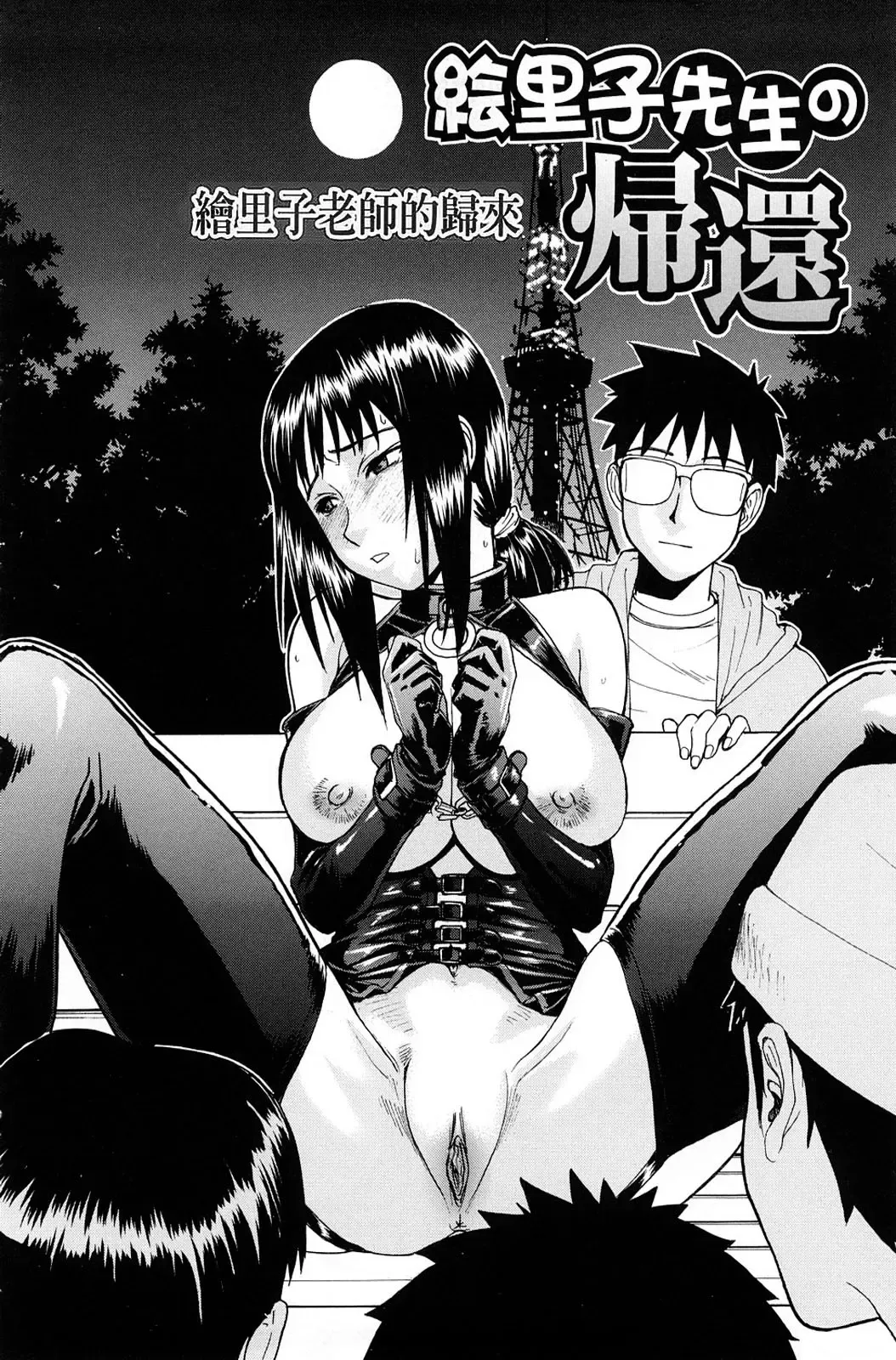 [Inomaru] Hazukashime (decensored) Fhentai - Page 88