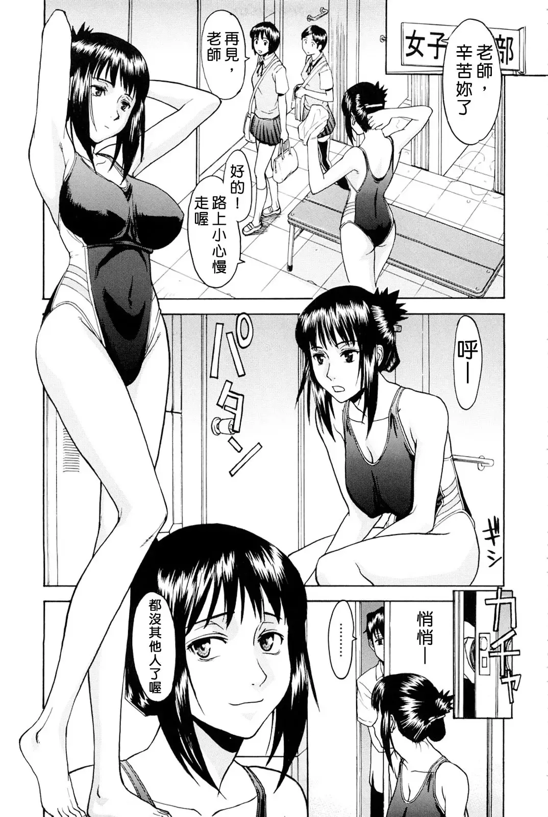 [Inomaru] Hazukashime (decensored) Fhentai - Page 9