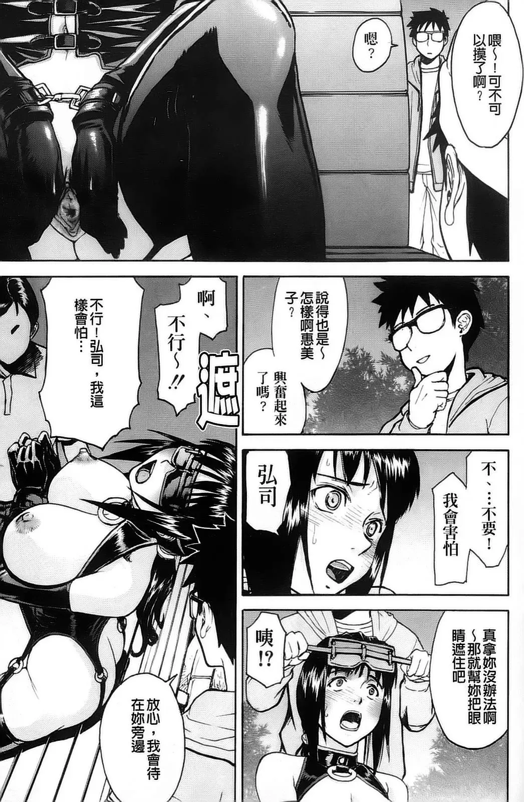[Inomaru] Hazukashime (decensored) Fhentai - Page 91
