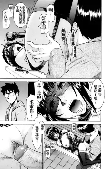 [Inomaru] Hazukashime (decensored) Fhentai - Page 103