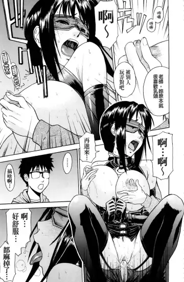 [Inomaru] Hazukashime (decensored) Fhentai - Page 107