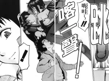 [Inomaru] Hazukashime (decensored) Fhentai - Page 113