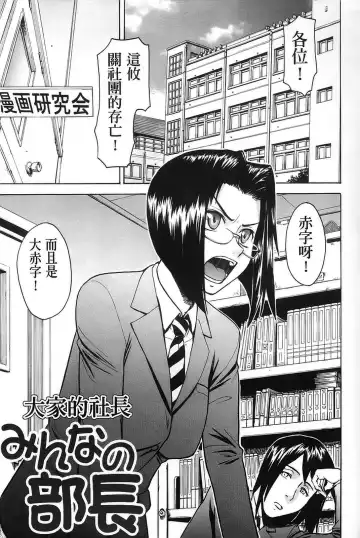 [Inomaru] Hazukashime (decensored) Fhentai - Page 115