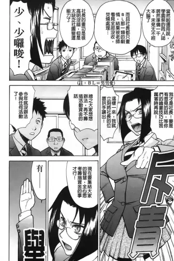 [Inomaru] Hazukashime (decensored) Fhentai - Page 116