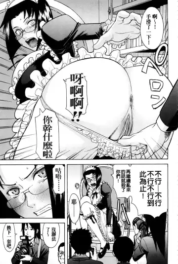 [Inomaru] Hazukashime (decensored) Fhentai - Page 121