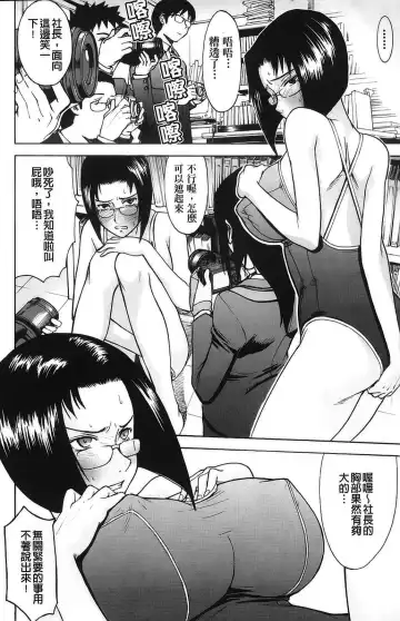 [Inomaru] Hazukashime (decensored) Fhentai - Page 122