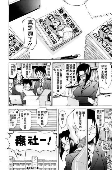 [Inomaru] Hazukashime (decensored) Fhentai - Page 140