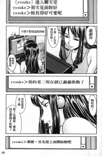 [Inomaru] Hazukashime (decensored) Fhentai - Page 149