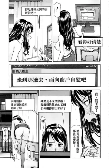 [Inomaru] Hazukashime (decensored) Fhentai - Page 155