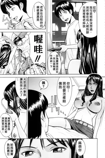 [Inomaru] Hazukashime (decensored) Fhentai - Page 161