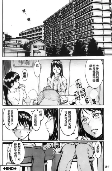 [Inomaru] Hazukashime (decensored) Fhentai - Page 168