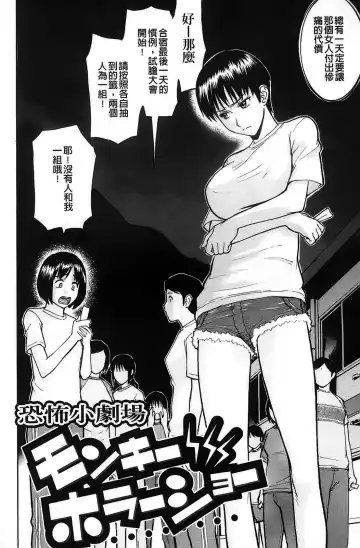 [Inomaru] Hazukashime (decensored) Fhentai - Page 170