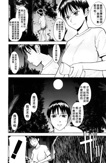 [Inomaru] Hazukashime (decensored) Fhentai - Page 172