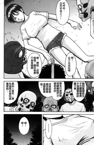 [Inomaru] Hazukashime (decensored) Fhentai - Page 174
