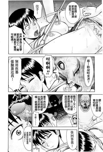[Inomaru] Hazukashime (decensored) Fhentai - Page 180