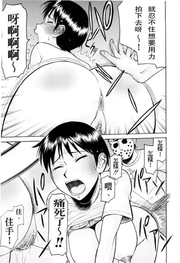 [Inomaru] Hazukashime (decensored) Fhentai - Page 185