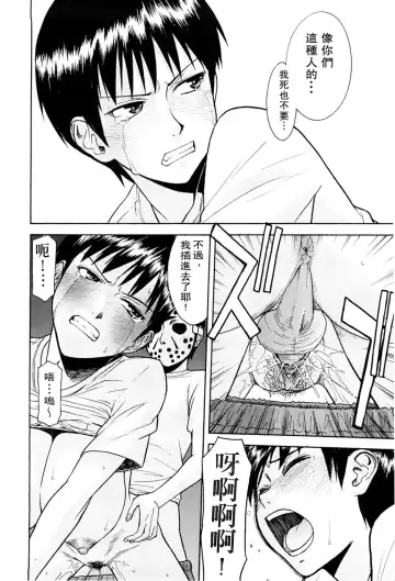 [Inomaru] Hazukashime (decensored) Fhentai - Page 188
