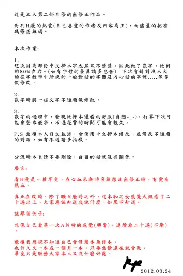 [Inomaru] Hazukashime (decensored) Fhentai - Page 2