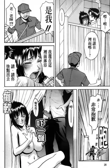 [Inomaru] Hazukashime (decensored) Fhentai - Page 22