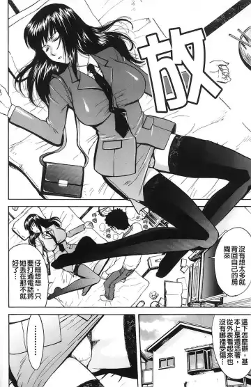 [Inomaru] Hazukashime (decensored) Fhentai - Page 36